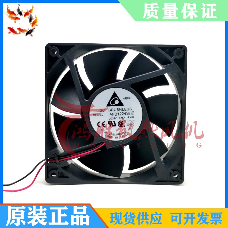 AFB1224SHE全新原装台湾台达12038 DC24V 0.75A变频器散热风扇