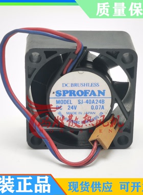 原装正品 SPROFAN SJ-40A24B 4厘米/cm DC24V 0.07A 进口散热风扇
