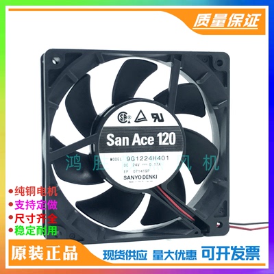 原装SANYO 9G1224H401/402/403 24V 12025 0.17A 变频器散热风扇