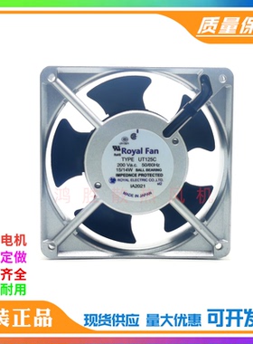 UT126C 125C/127C/120C 200V全新日本ROYALFAN 12038铝框散热风扇