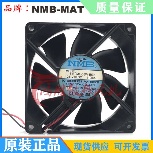 原装NMB 3110ML-05W-B59 8025 8CM 0.11A NMB 8025 24V散热风扇