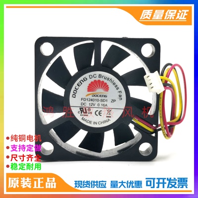 全新DOCENG FD124010-SD1 4厘米 DC12V 0.16A 4010变频器散热风扇