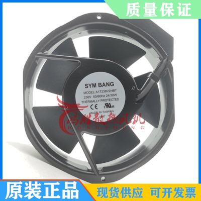 SYMBANG A17238V2HBT 230V 50/60Hz 24/30W BANG散热风扇风机