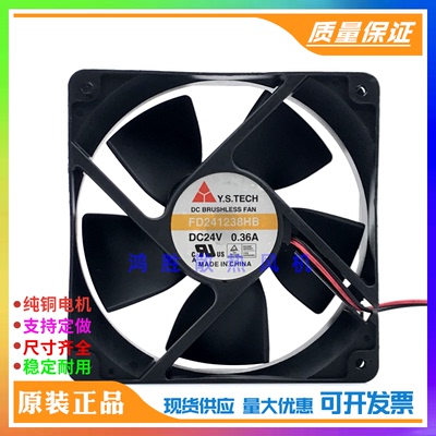 正品 Y.S.TECH元山 FD241238HB 12038 DC24V 0.36A变频器散热风扇
