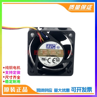 全新AVC DS04020B12U 4020 DC12V 0.25A 4厘米 PWM调速散热风扇