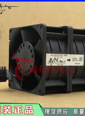 台达8076 8cm GFC0812DW-SM00 12V双电机 大风量 强力风扇 7.20A