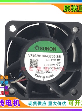 VF40281BX-Q230-S9I 1 4028 DC12V 18.00W 4cm 大风量散热风扇