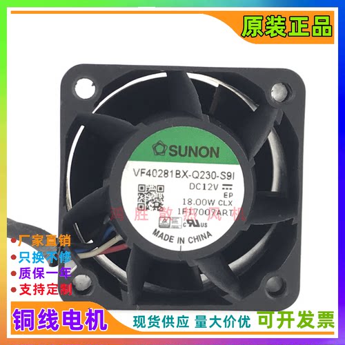 VF40281BX-Q230-S9I 1 4028 DC12V 18.00W 4cm 大风量散热风扇