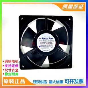 TYPE 12038 TARHS455C 200V 全金属耐高温风扇 D25 全新ROYALFAN