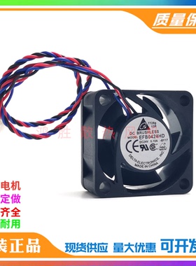 原装台达 4020 EFB0424MD/HD/HHD/VHD 24V 0.10A静音机箱散热风扇