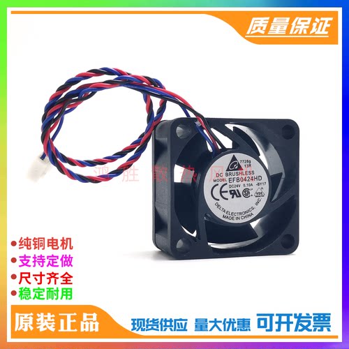 原装台达 4020 EFB0424MD/HD/HHD/VHD 24V 0.10A静音机箱散热风扇