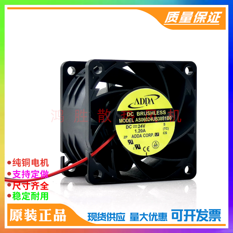 全新ADDA AS06024UB3851B0 6038 24V 1.20A 大风量变频器散热风扇