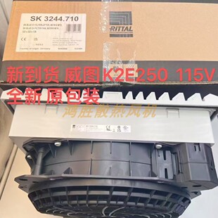 SK3244.710全新原装 AH20 115V机柜散热风扇SK3244.100 K2E250