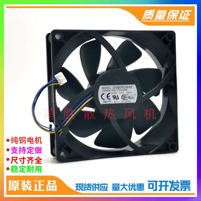 原装台达 9025 9cm DSB0924HH P/NFK4-0636 DC24V 变频器散热风扇
