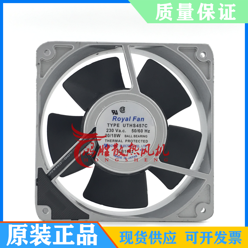 日本ROYAL FAN UTHS457C UT125C/126C/127C 12038 耐高温散热风扇