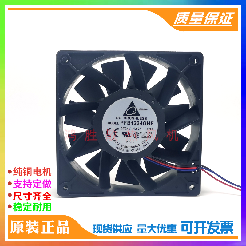 台达 PFB1224GHE/EHE/UHE 12038 24V 12038 大风量变频器机箱风扇