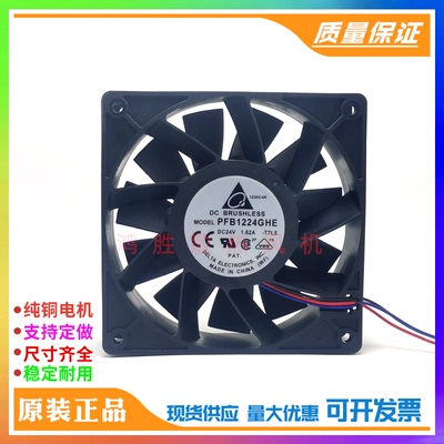 台达 PFB1224GHE/EHE/UHE 12038 24V 12038 大风量变频器机箱风扇