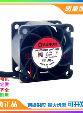 PF40281B1-000C-S99/A99 4028 12V 6.60W 大风量暴力散热风扇