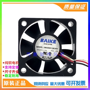全新原装BAIKE DBA05015B24H 24V 0.17A 5015 5CM变频器 散热风扇