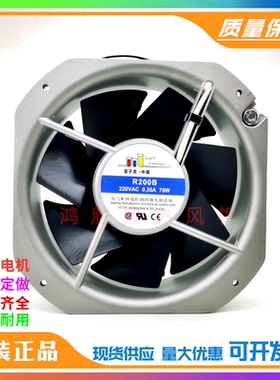 R200B AC220V 0.35A 75W 22580 全新雷子克 电气柜耐高温散热风扇