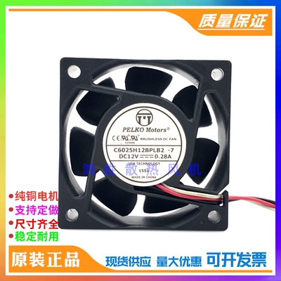 原装美国科硕PELKO C6025H12BPLB2-7 12V 0.28A 6CM 机箱散热风扇