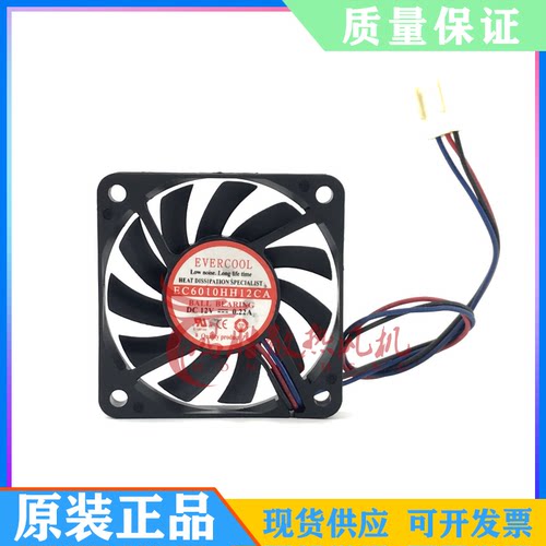 EVERCOOL 捷冷 EC6010HH12CA 6厘米 6010 12V 0.22A 3线 散热风扇
