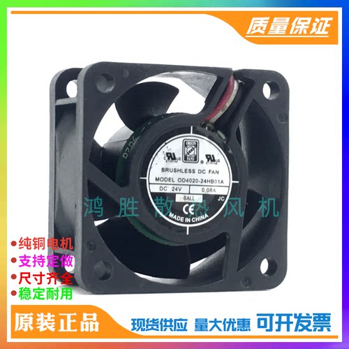 DC FAN OD4020-24HB01A 24V 0.08A 4020 4CM 3线 风扇9CFM W/TACH