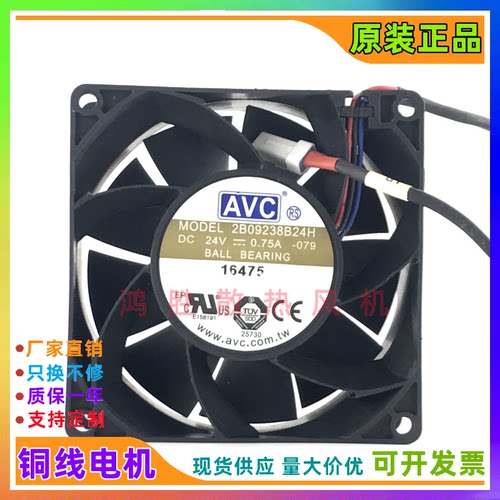 原装AVC 2B09238B24H 24V 0.75A 9cm厘米9038 变频器暴力散热风扇