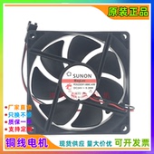 9025 A99 24V 5.28W 大风量散热风扇 PE92252V1 9CM厘米 000C