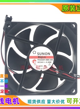 PE92252V1-000C-A99 9025 24V 5.28W 9CM厘米 大风量散热风扇
