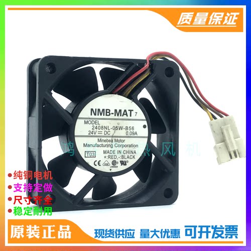 原装NMB-MAT 6020 2408NL-05W-B56 24V 0.09A 6cm 4线变频器风扇
