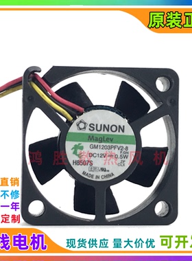GM1203PFV2-8 3010 12V 0.5W 磁浮轴承 3CM超静音散热风扇