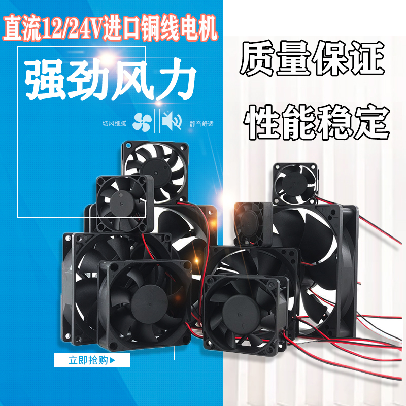 12厘米烘干机干衣配件风扇