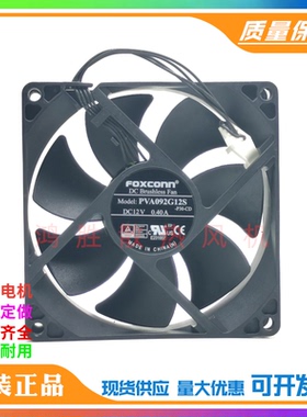 Foxconn富士康 PVA092G12S 9cm 9025 12V 0.40A 4线温控 机箱风扇