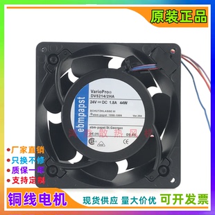 2HA DV5214 12738 24V 暴力散热风扇 全新原装 1.8A 德国