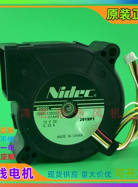 D06F-13B3S1 13V 0.33A 6CM 全新NIDEC 4线PWM调速鼓风机6032风扇