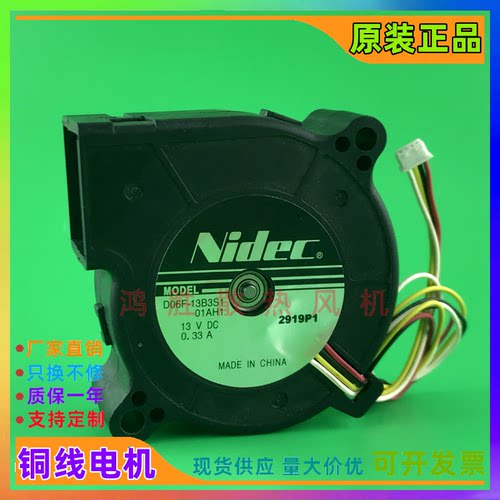 D06F-13B3S1 13V 0.33A 6CM 全新NIDEC 4线PWM调速鼓风机6032风扇