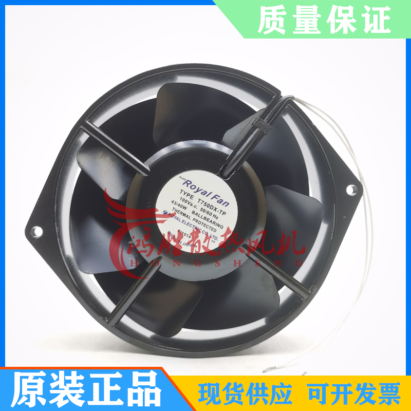 TYPE T750DX-TP 100VAC原装正品日本ROYALFAN 耐高温日本进口风扇
