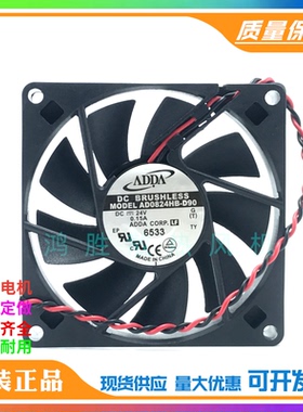 ADDA协喜 AD0824HB-D90/D71 8015 DC24V 0.15A 2线高品质散热风扇