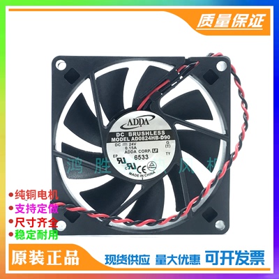 ADDA协喜 AD0824HB-D90/D71 8015 DC24V 0.15A 2线高品质散热风扇