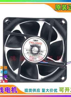 原装正品PELONIS P1238Y24BPLB8 DC24V 0.85A 12CM大风量散热风扇