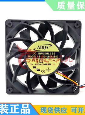 原装正品风机AS12024UB25AB00 12025 0.84A 24V 4线PWM大风量风扇