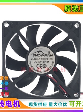 SNOWFAN YY8015L12S DC12V 0.10A 8CM/厘米 8015 2线静音散热风扇