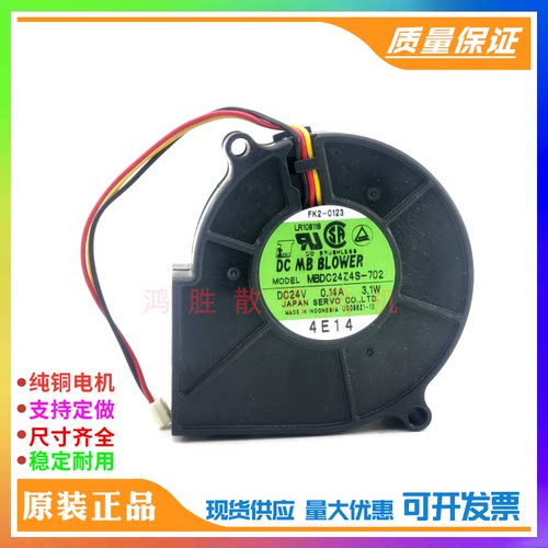 原装正品 SERVO 7530 MBDC24Z4S-702 24V 0.14A 3线 涡轮小鼓风机