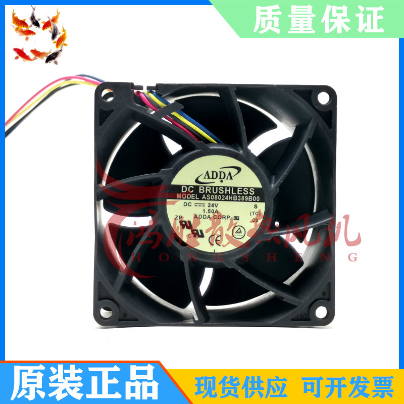ADDA/台湾协禧 AS08024HB389B00 24V 1.5A 8038 4线PWM变频器风扇