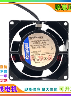 原装 8506N/A02 8038 115V 11/12W全金属耐高温 散热风扇