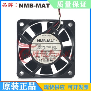 6015 2406KL 0.08A 原装 3线变频器散热风扇 24V NMB B29 正品 05W