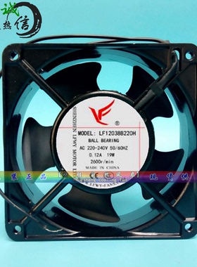 全新现货 LF12038B220H 220V12038机柜 冰柜12厘米散热风扇