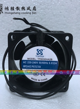 TOPFAN 6CM TF6030HA2B 220V 微型风扇 最小交流风机 机柜散热