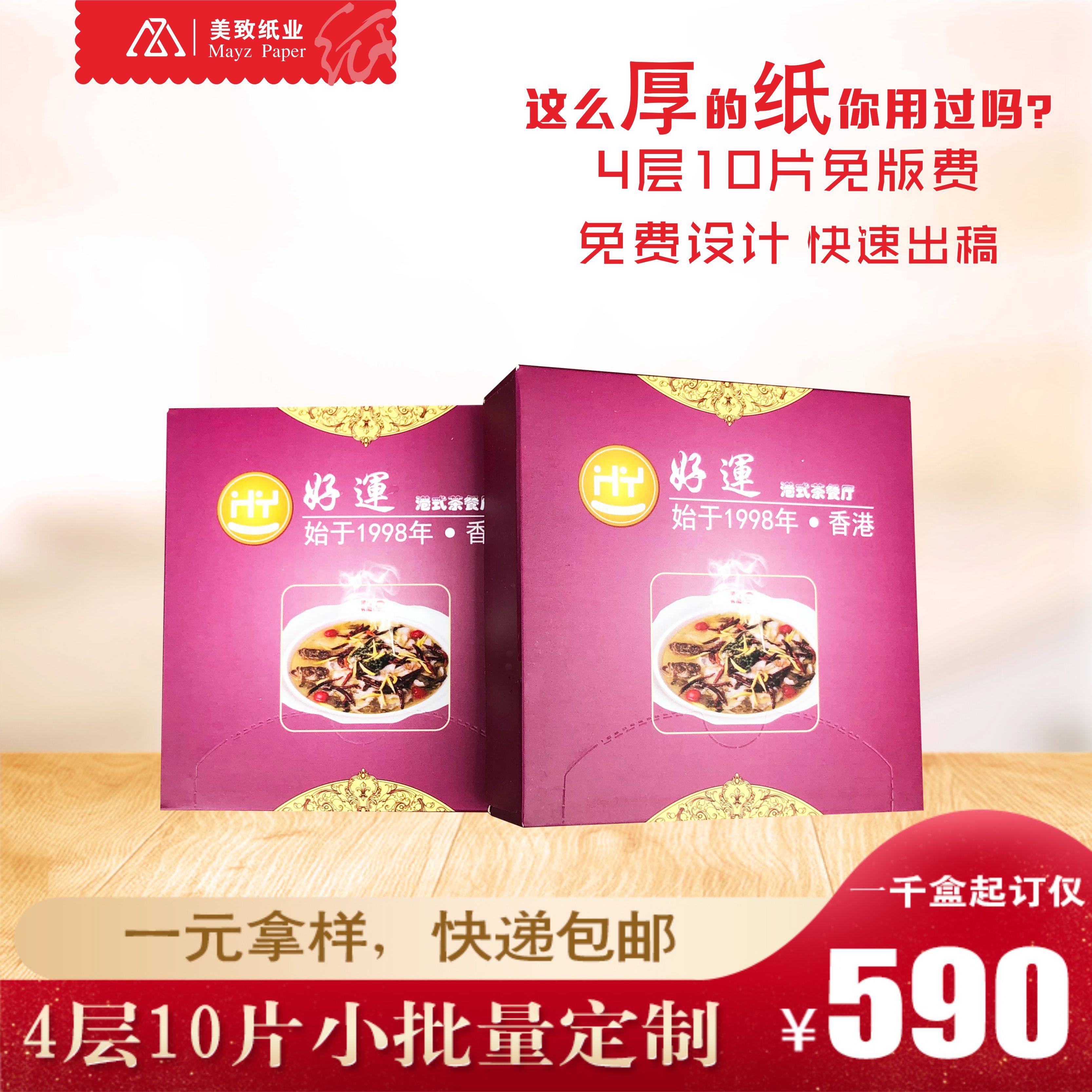盒装纸巾订制四层餐巾纸巾订做广告抽纸定做方盒纸巾定制可印logo